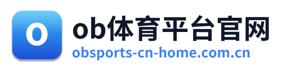 ob体育平台官网 Logo